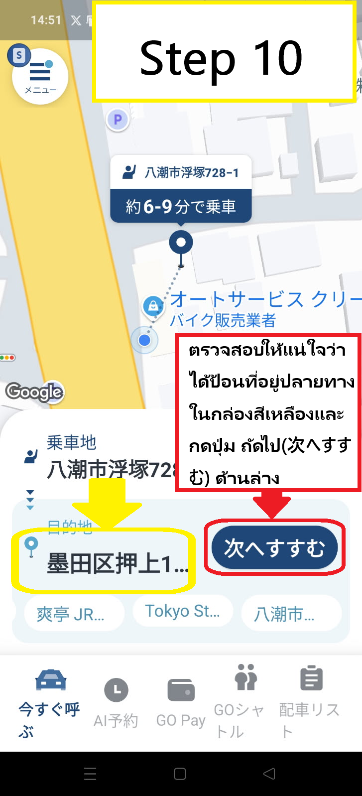 คำอธิบายการยืนยันที่อยู่และการไปยังขั้นตอนถัดไป