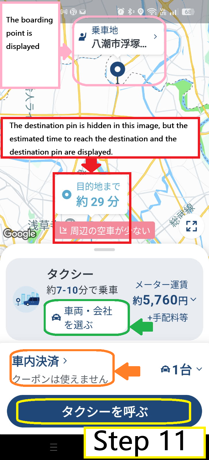 Explanation of the payment selection buttons, coupon use, and other key interface sections.