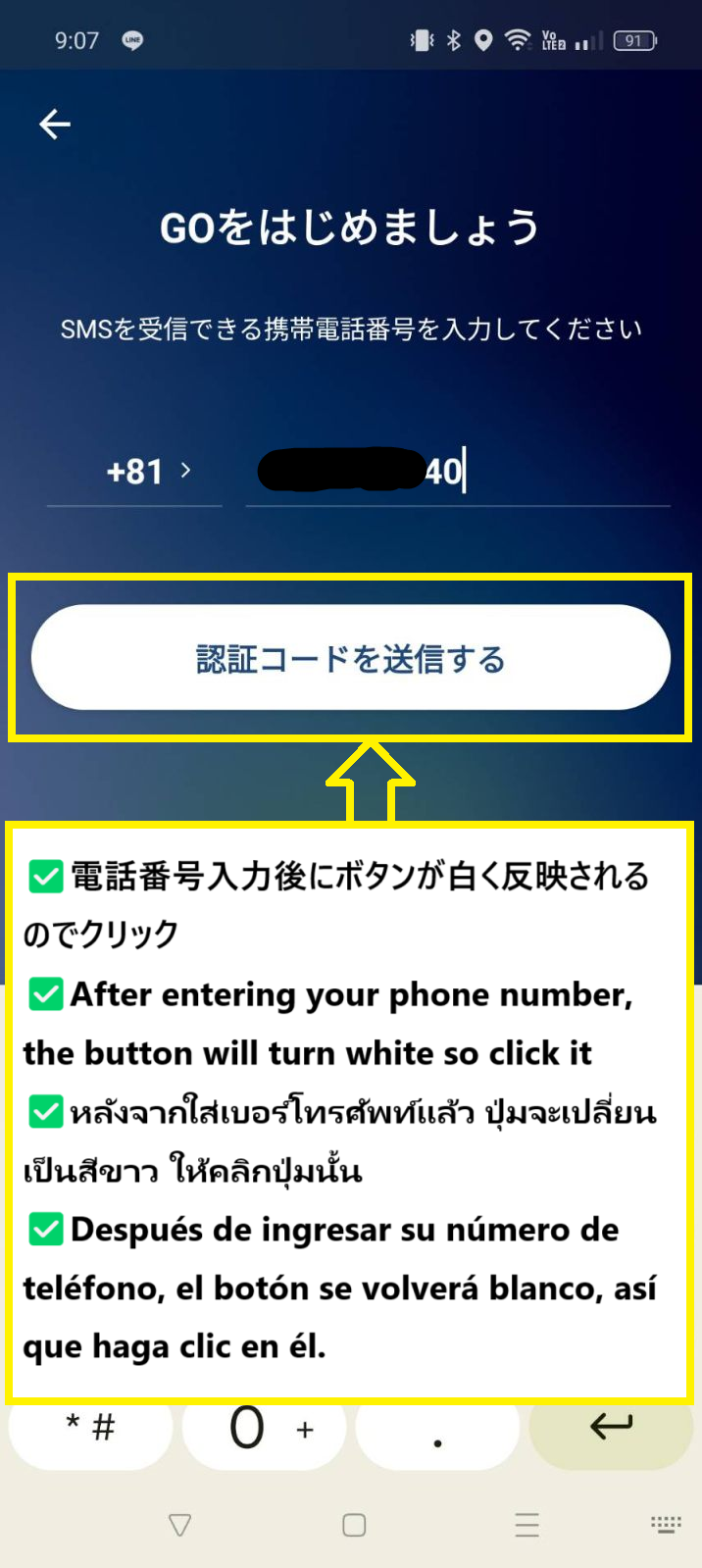 スマートフォンホーム画面にGOアプリが表示された状態の説明画像