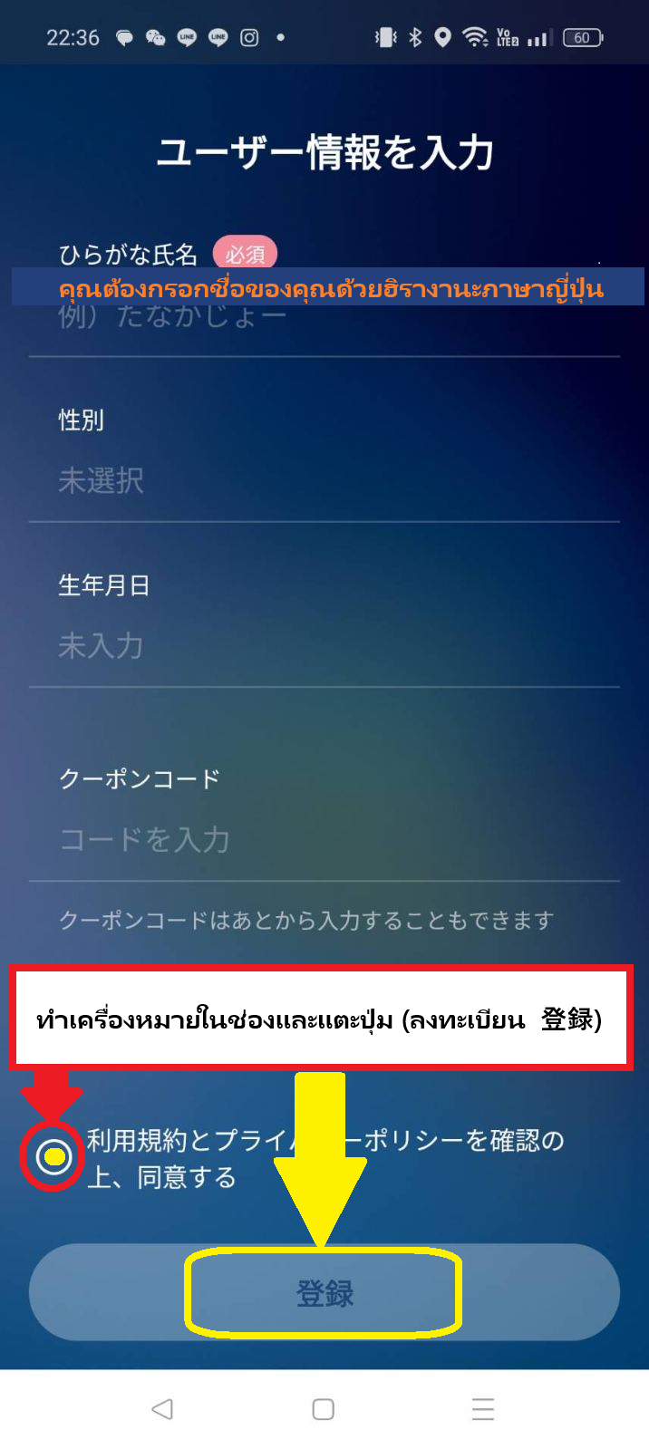 ภาพอธิบายหน้าจอการป้อนรหัสยืนยัน