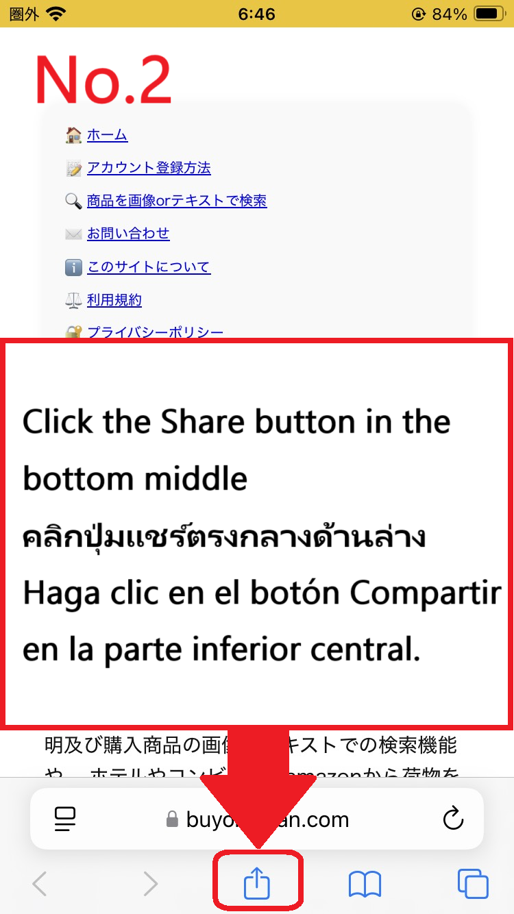 Instruction image showing to Click the share button