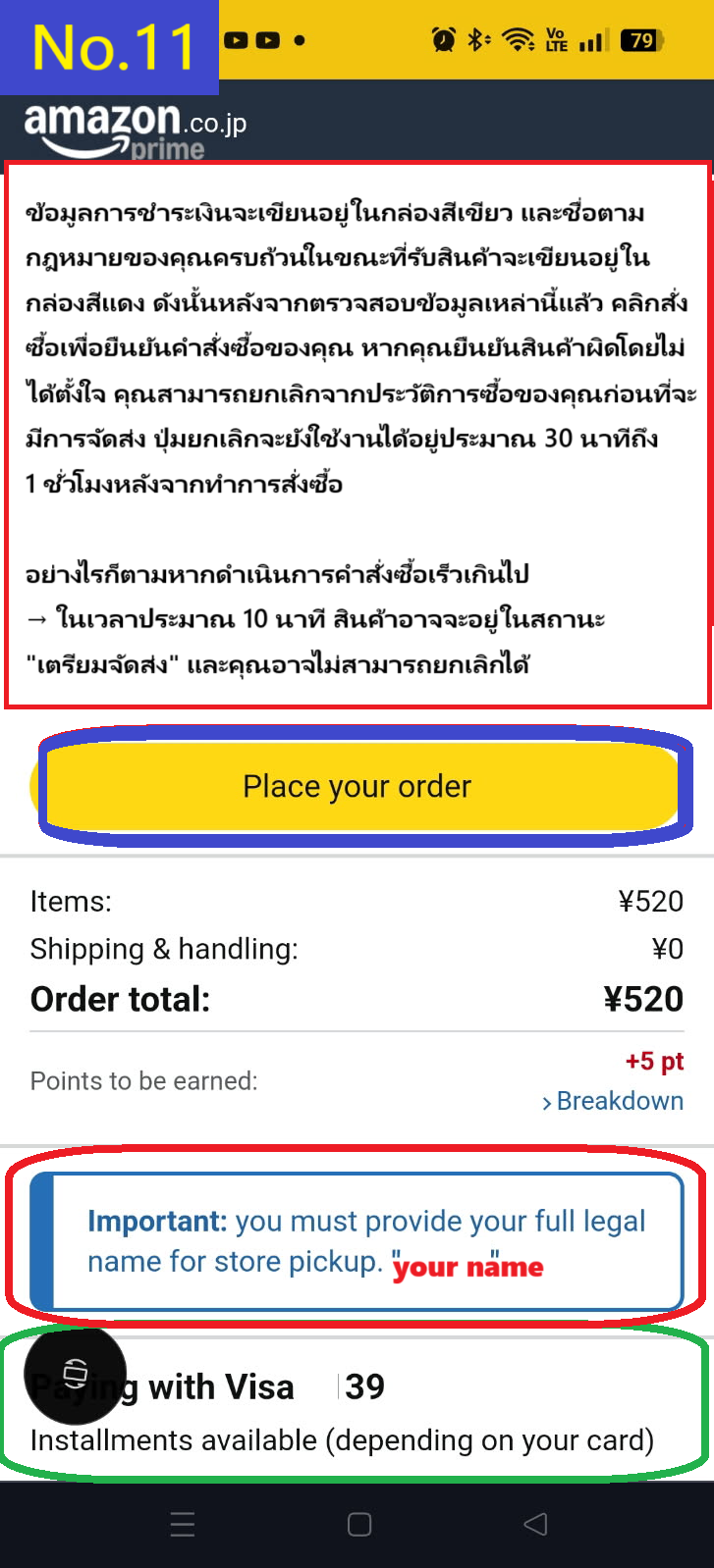 Image description of If the information is correct, click the Place your order button to confirm your order.