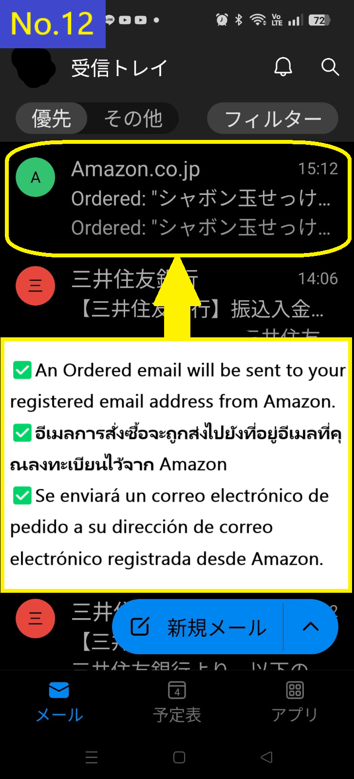 Image description of You will receive an Ordered email from Amazon.