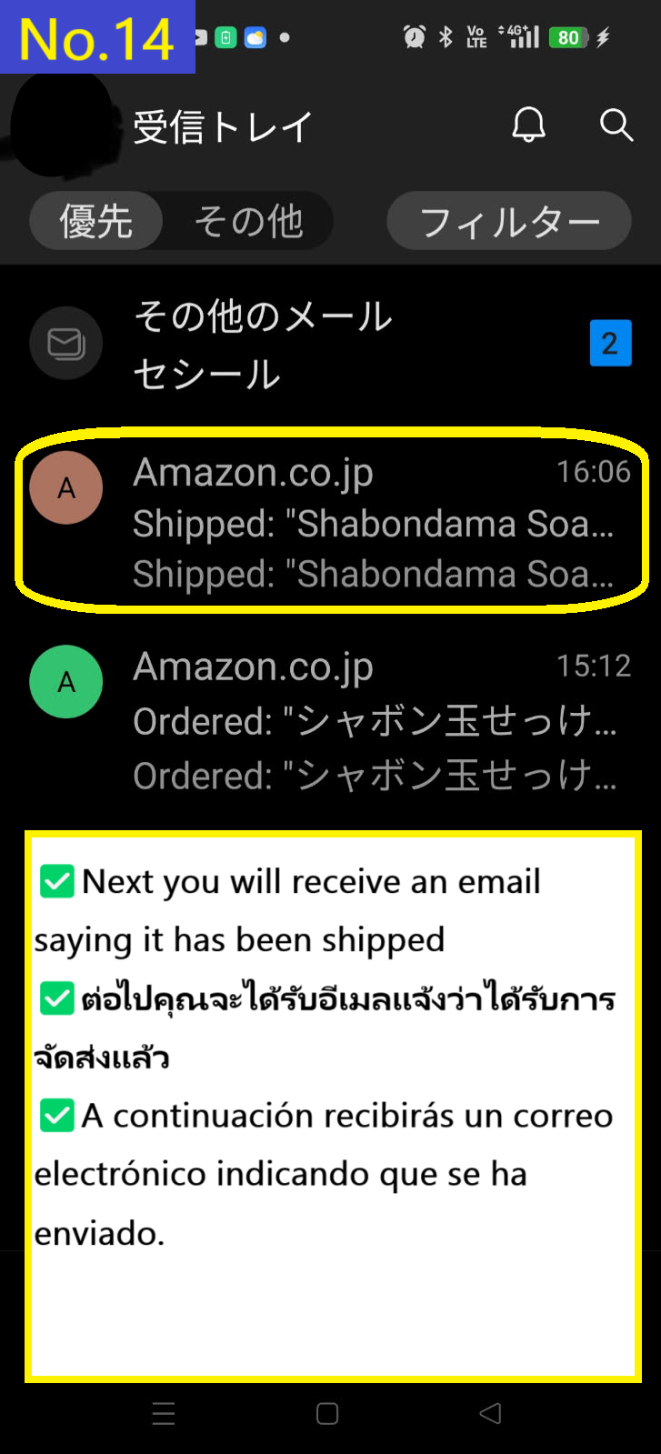 Image description of received an email saying it was shipped. 