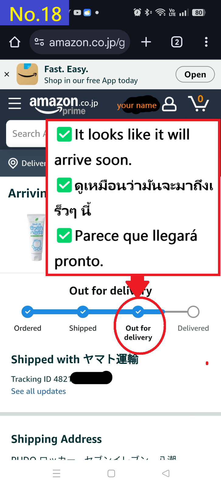 Image description of I checked Amazon Japan's official package tracking page