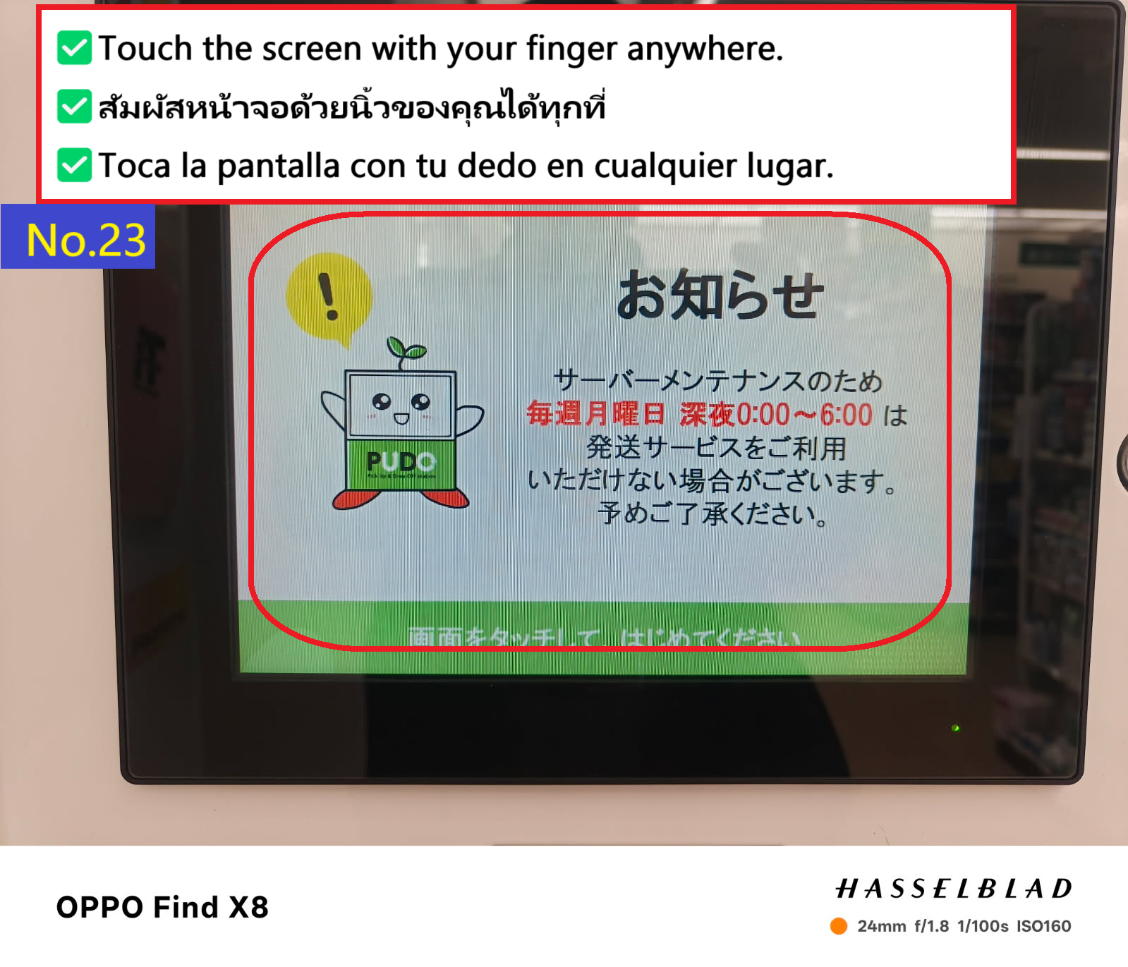 Image description of Touch anywhere on the screen