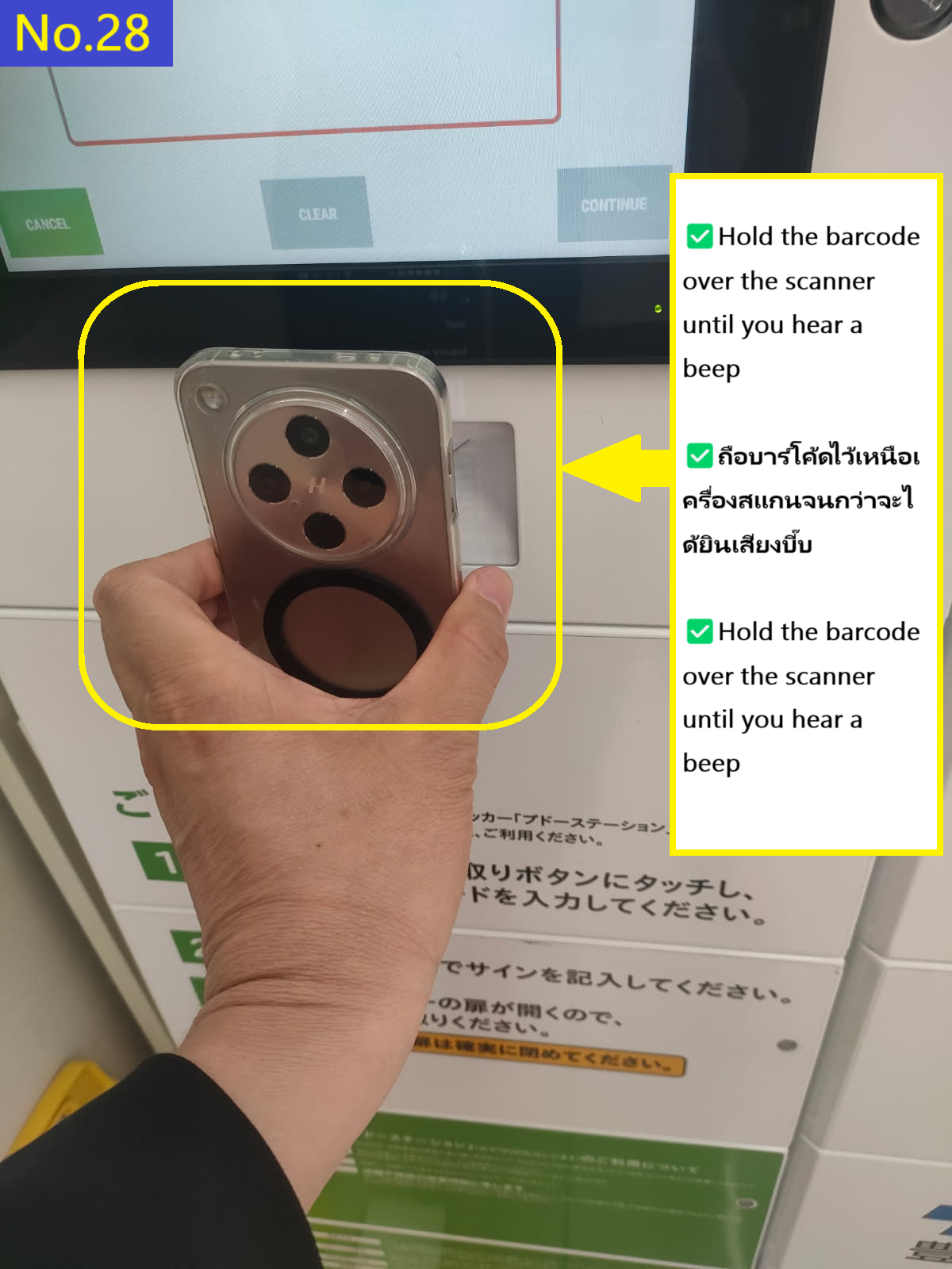 Image description of Hold the barcode over the scanner