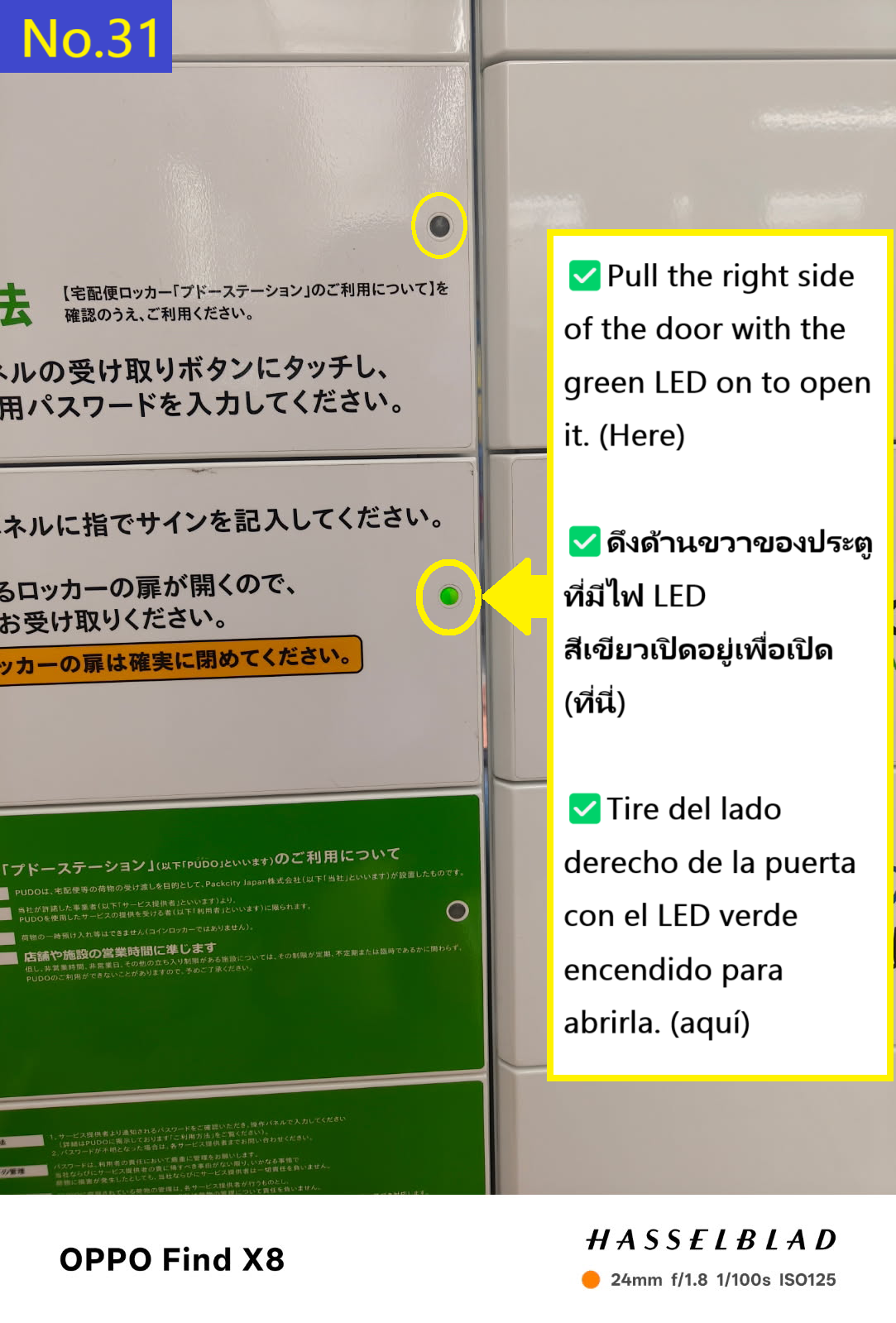 Image description of As shown in the image, pull the door with the green LED on the right side of the door to open it