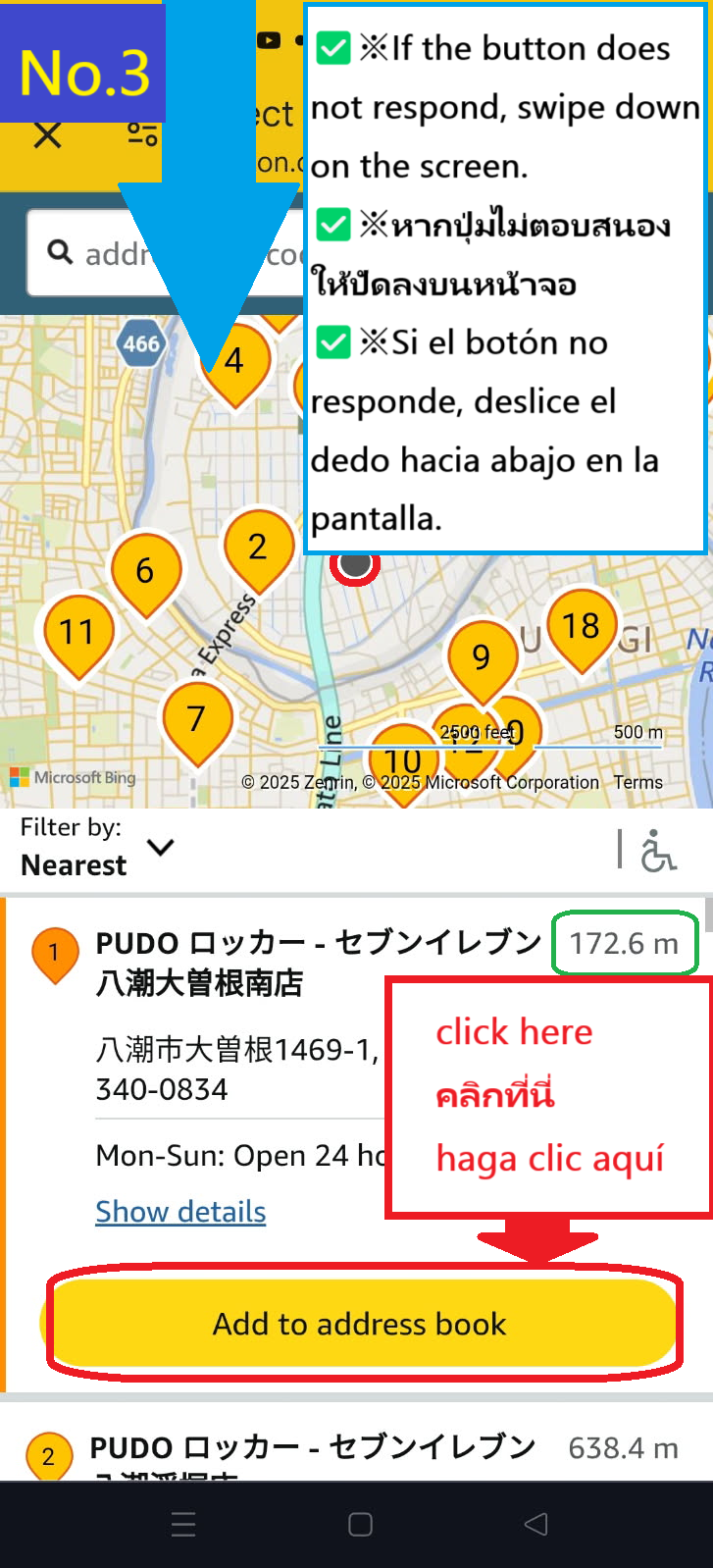 Image description of Stores where you can pick up your package will be displayed in order of proximity to your default registered address,<br>
   so once you've decided where you want to pick it up, click the Add to address book button.