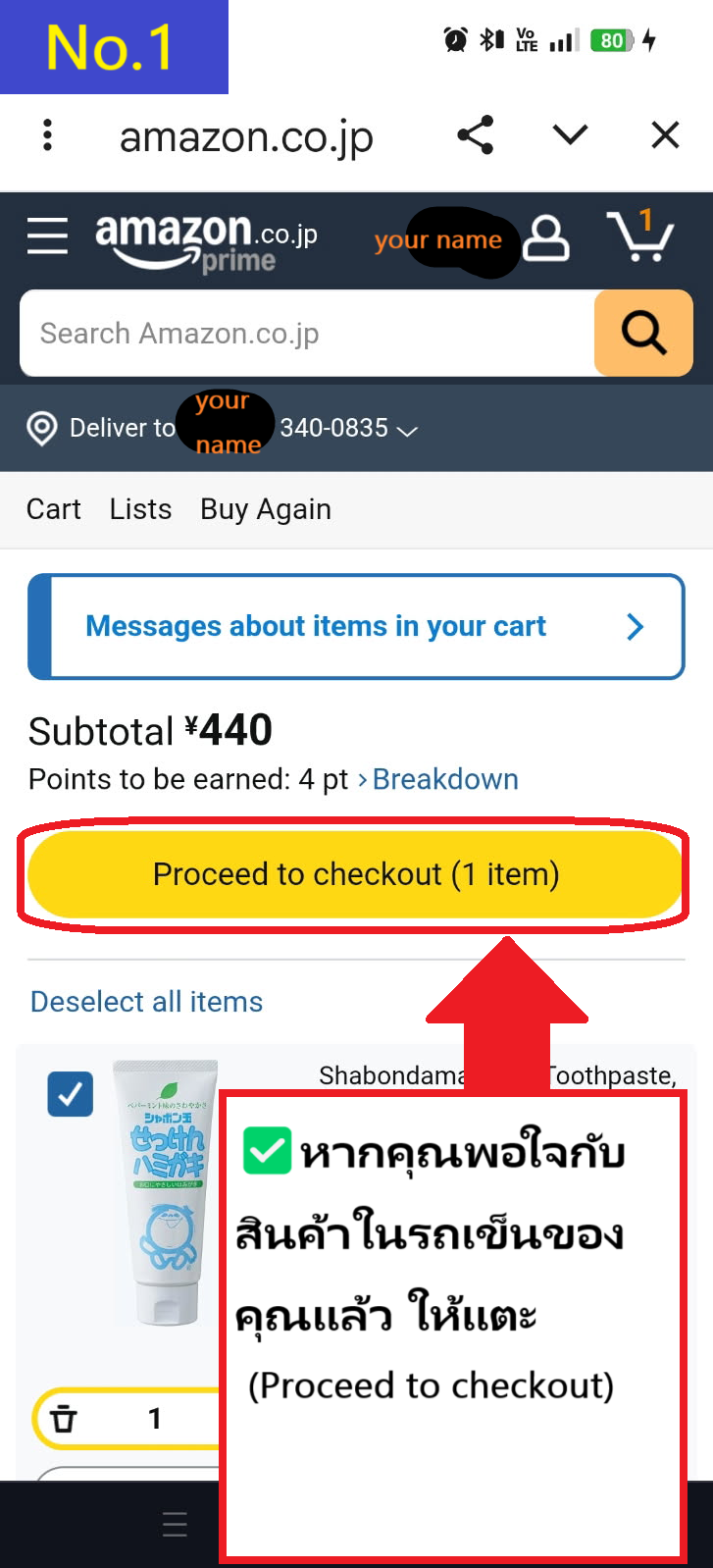 Image description of If the item you want to purchase is the same as the item in your cart, tap Proceed to checkout