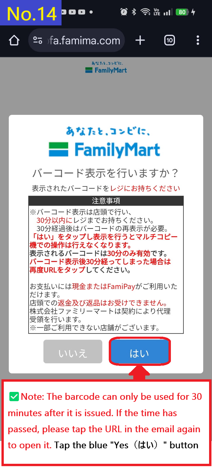 Image description of This will take you to the barcode generation screen. The barcode is only valid for 30 minutes after it is issued, so it is best to do so before entering the store to receive it. If 30 minutes have passed, you will need to re-acquire the barcode from the URL in the email. Tap the blue 