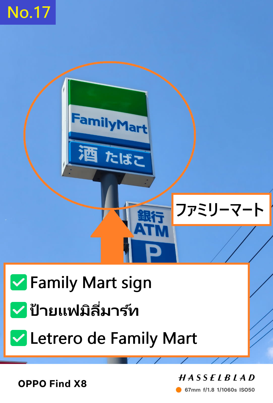 Image description of This is the Family Mart（ファミリーマート） sign.