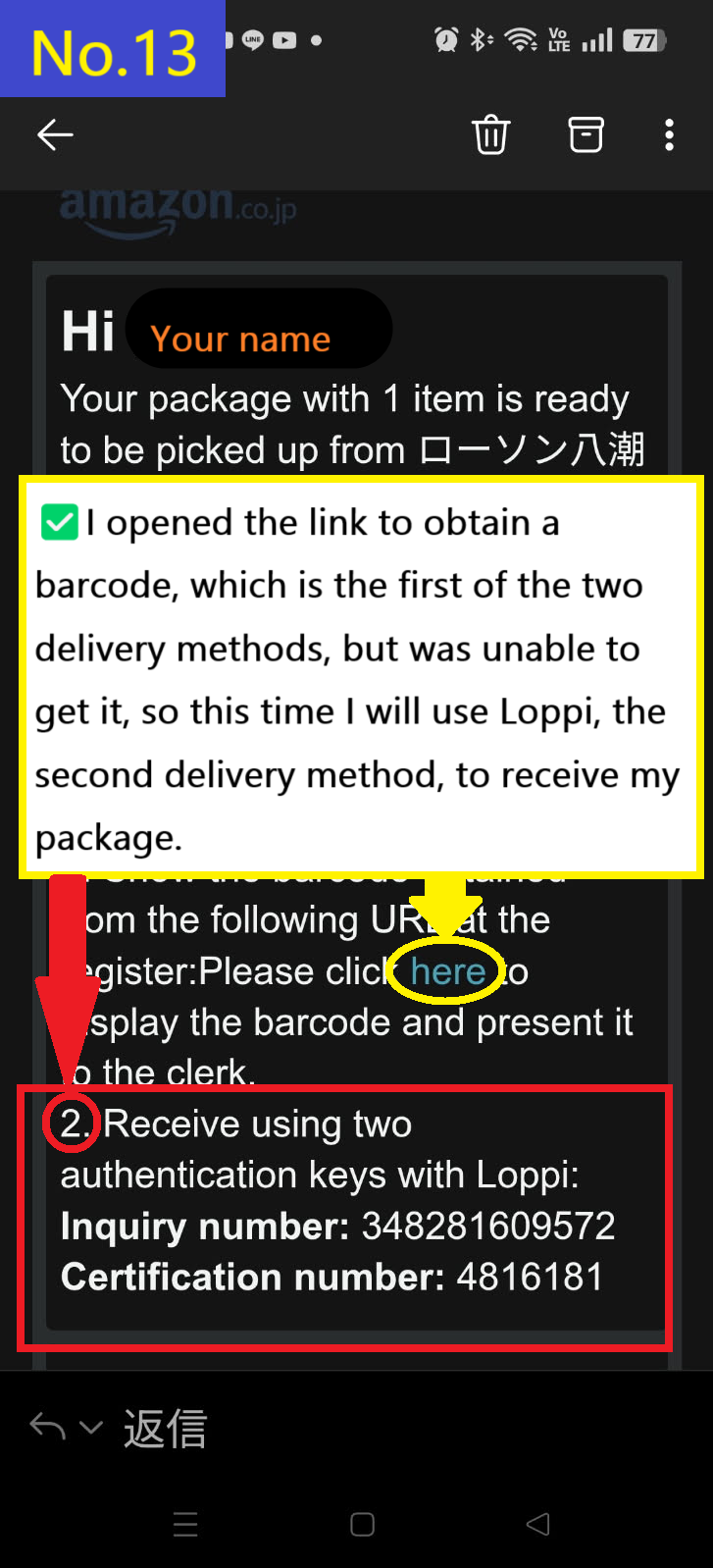 Image description of There were two ways to receive the item, but the link to get the barcode didn't work this time, so I will explain how to receive it at the Loppi terminal at Lawson using the inquiry number and certification number.