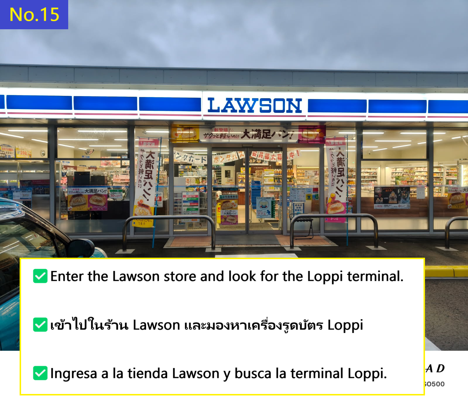 Image description of This is the Lawson store where I received my order.