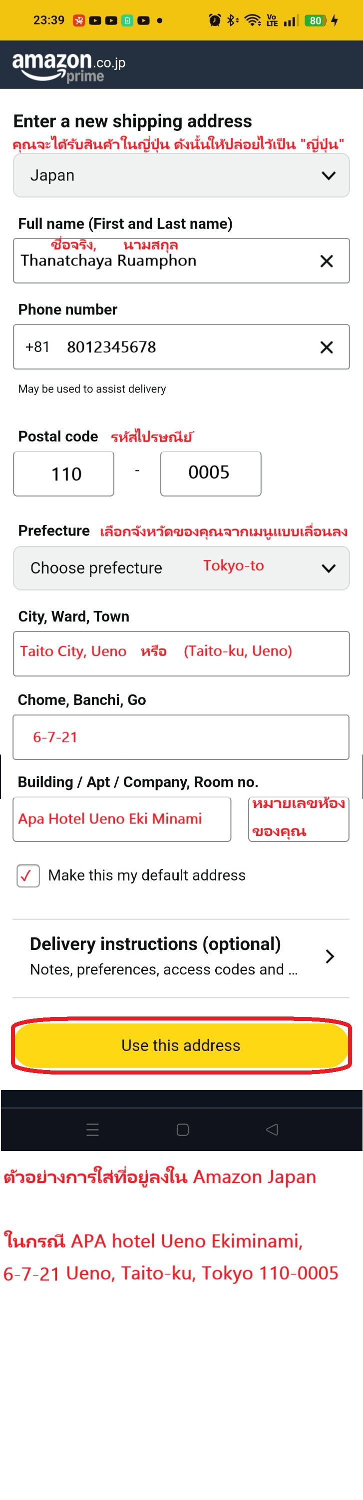 รูปภาพแสดงวิธีการเพิ่มที่อยู่เริ่มต้นใหม่
