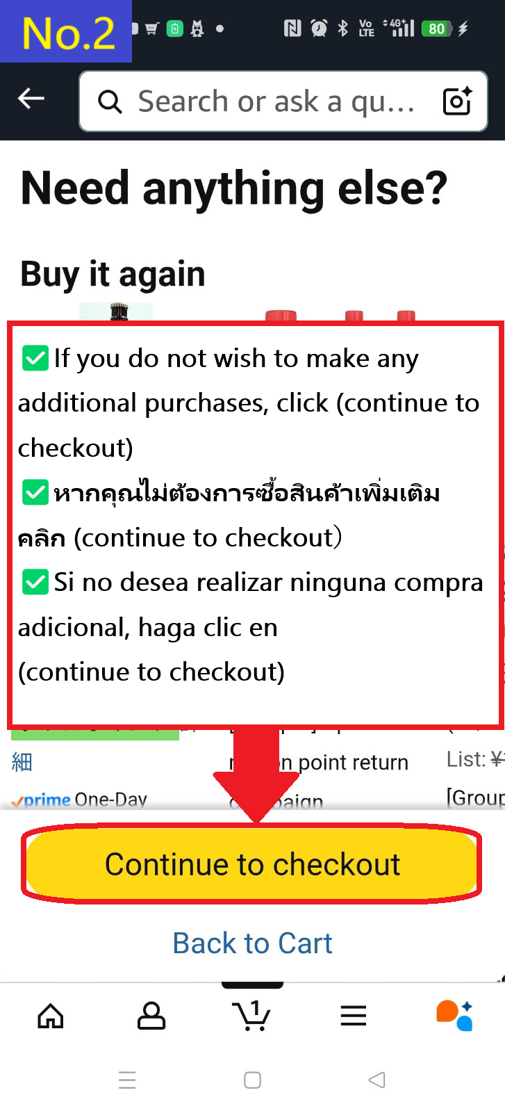 ระบบจะถามว่า ‘ต้องการอะไรเพิ่มเติมหรือไม่?’ หากไม่ต้องการ ให้คลิกปุ่ม (Continue to checkout)
