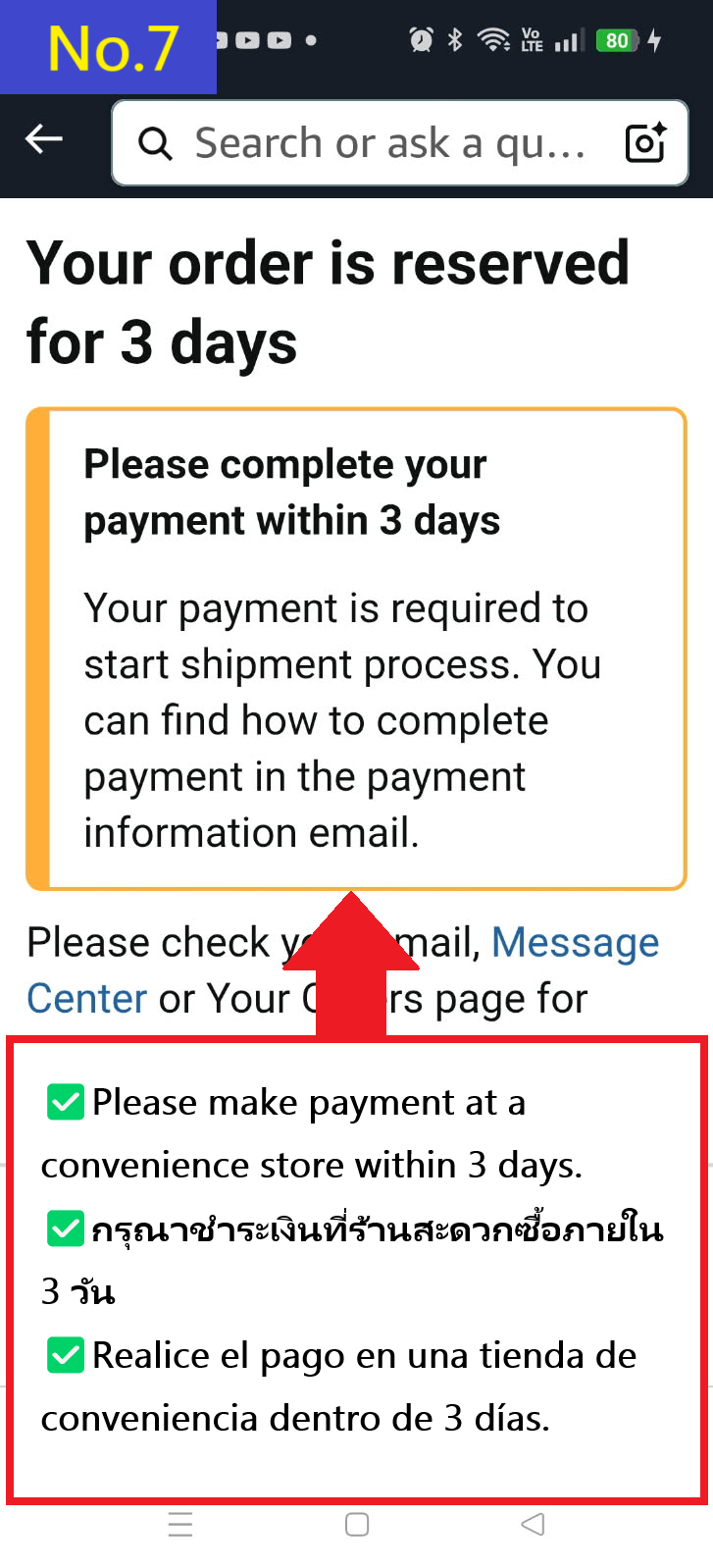 กรุณาชำระเงินภายใน 3 วัน