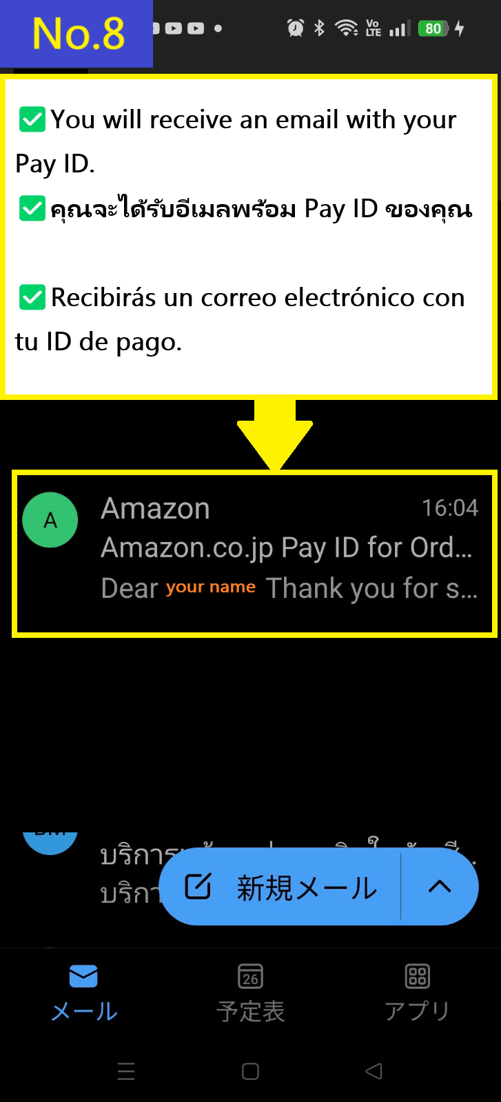 คุณจะได้รับอีเมลหน้าตาแบบนี้ (Pay ID)
