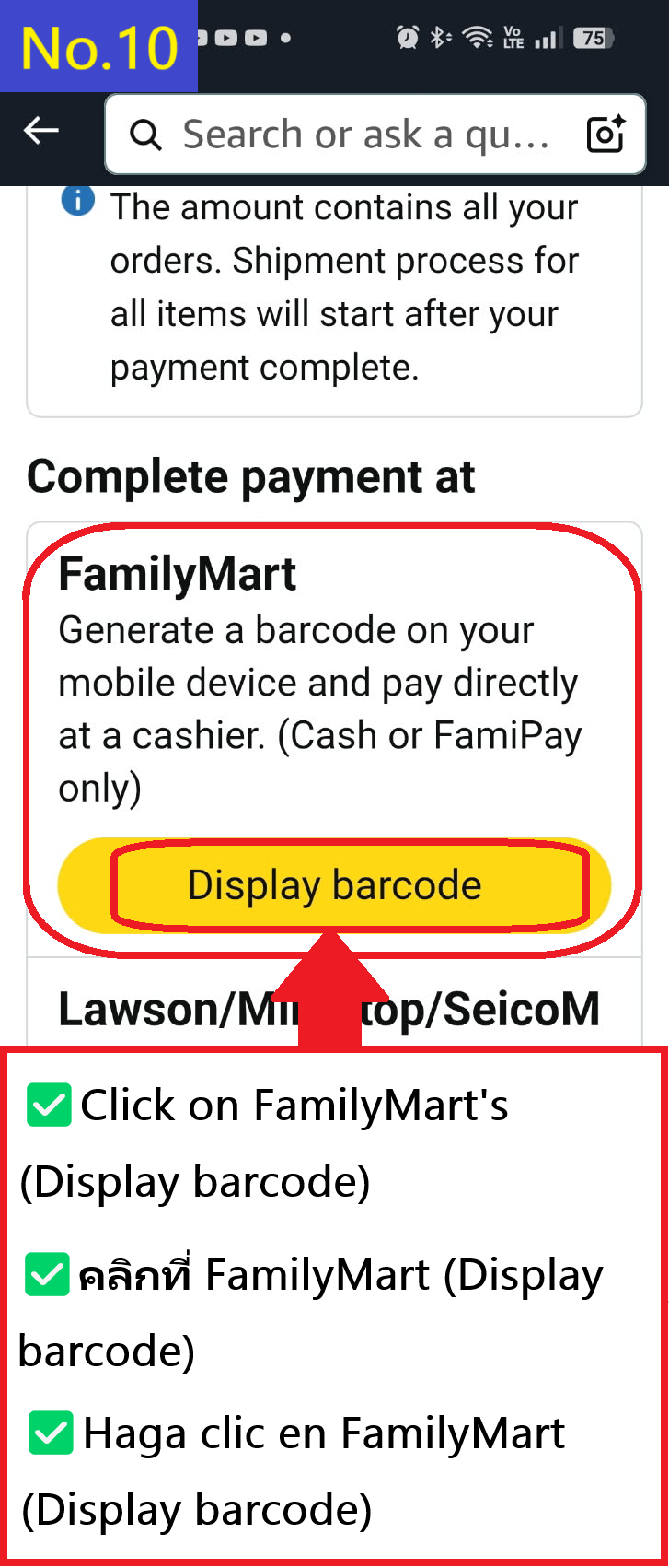 คุณจะถูกพาไปยังหน้าของ Amazon Japan ซึ่งคุณต้องคลิกปุ่ม (Display barcode) ของ FamilyMart อีกครั้ง