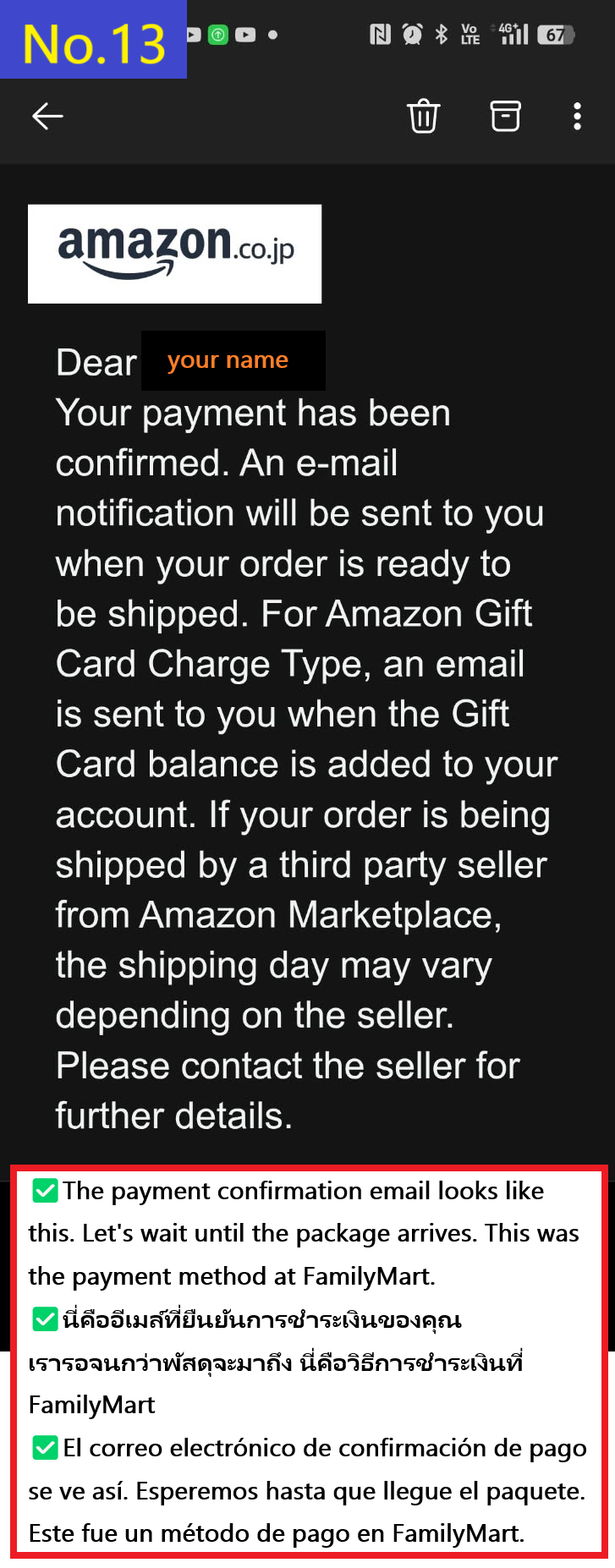 อีเมลยืนยันการชำระเงินจะมีหน้าตาแบบนี้ กรุณารอรับพัสดุของคุณ