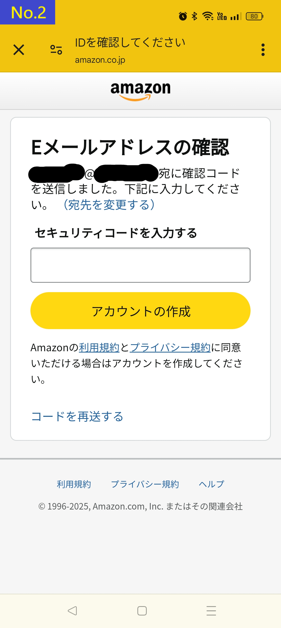 Eメールアドレスの確認ページのひな型