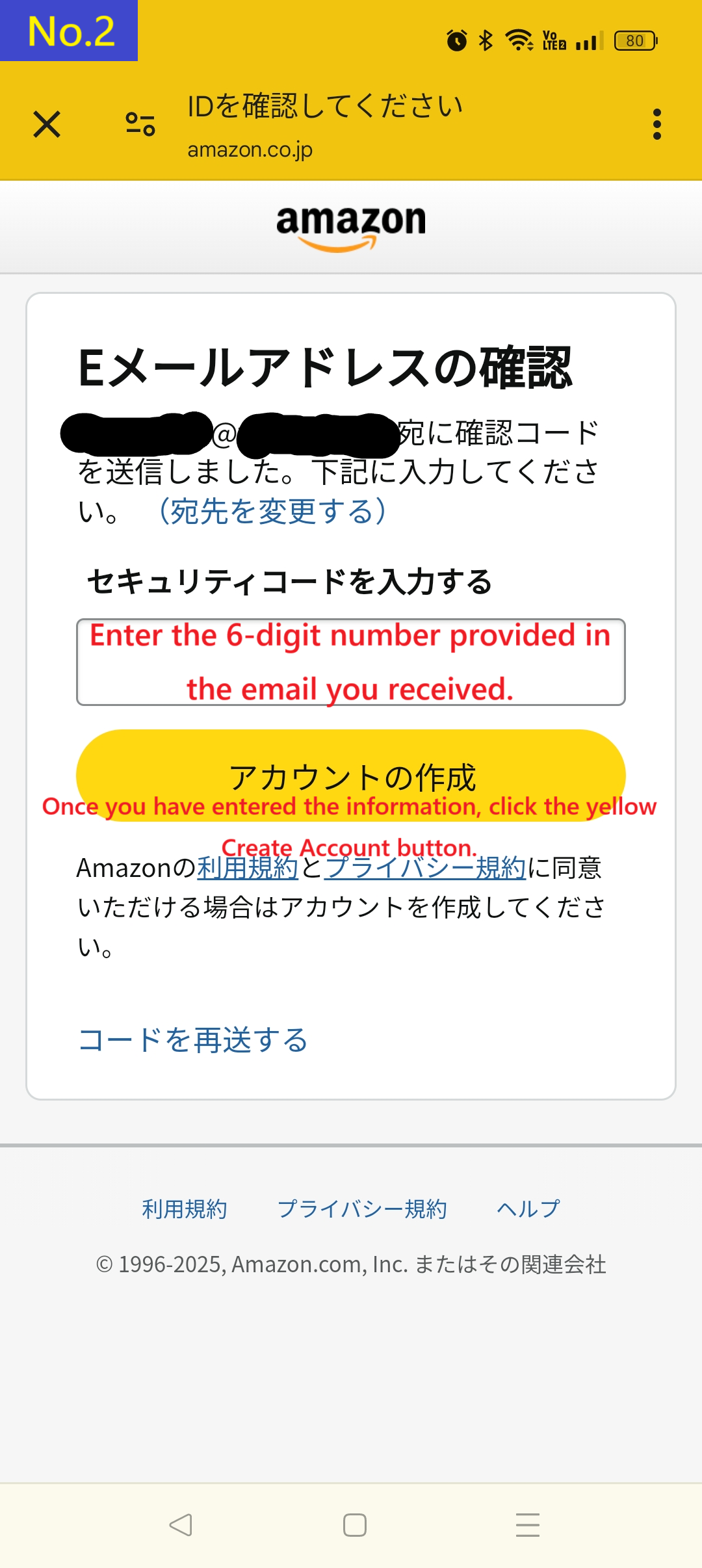 Template for the email address confirmation page
