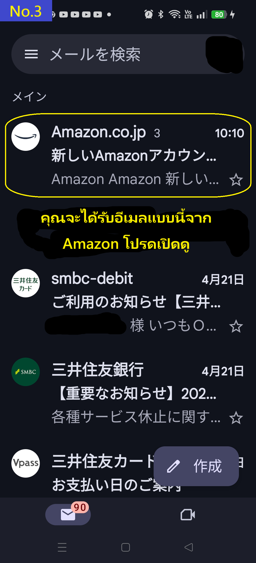 อีเมลตัวอย่างที่ได้รับ