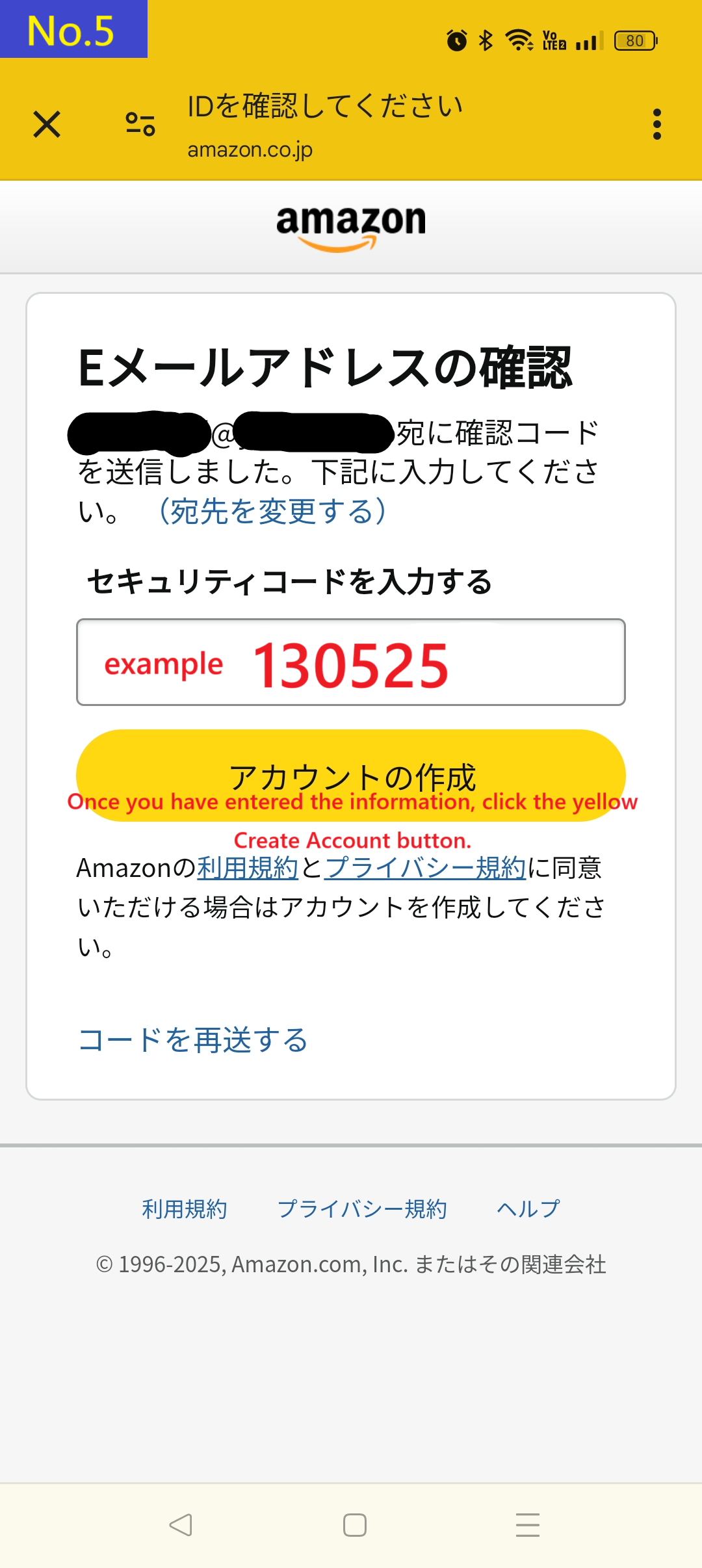 Example of the email address confirmation form