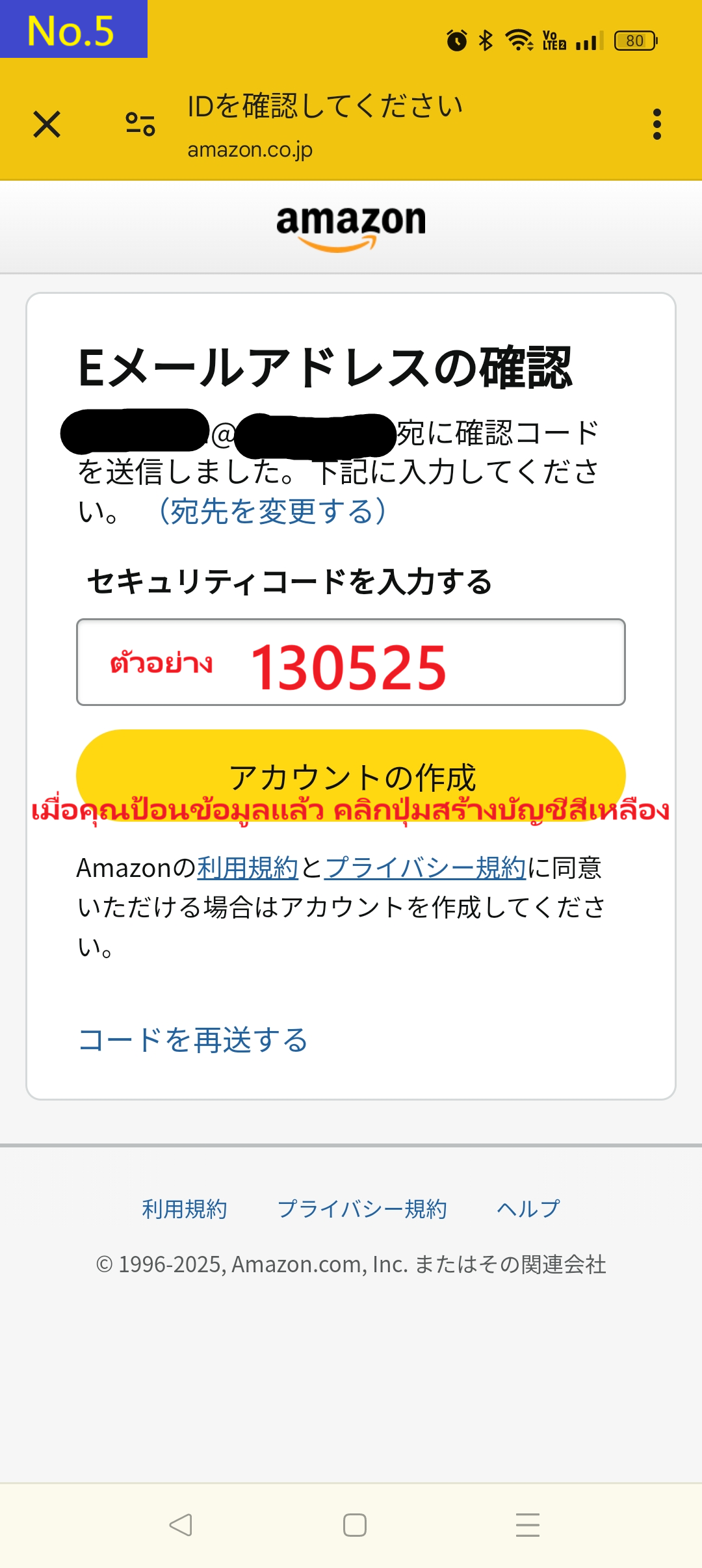 ฟอร์มยืนยันอีเมล