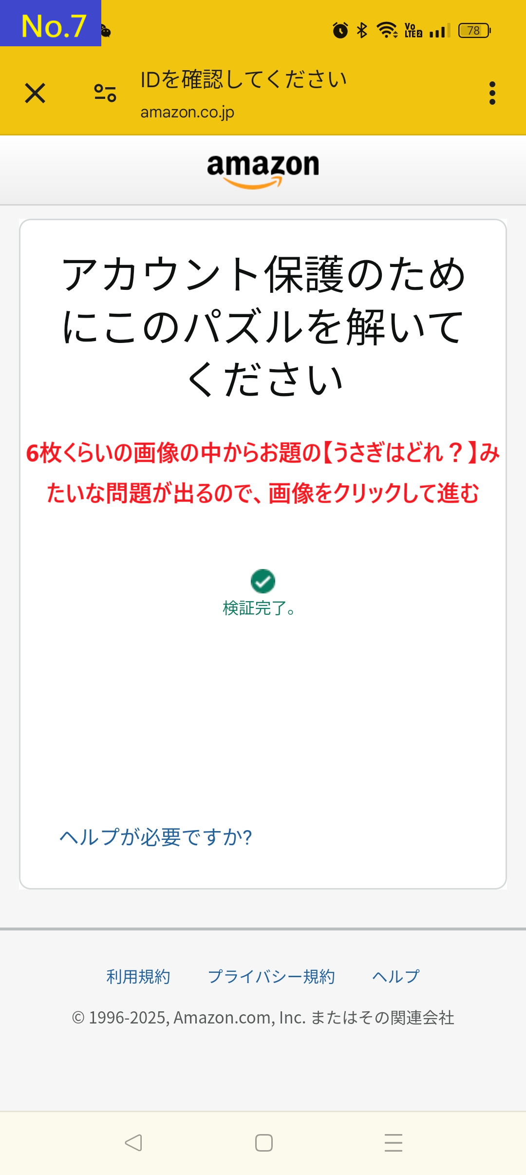 パズルのやり方を説明した画面