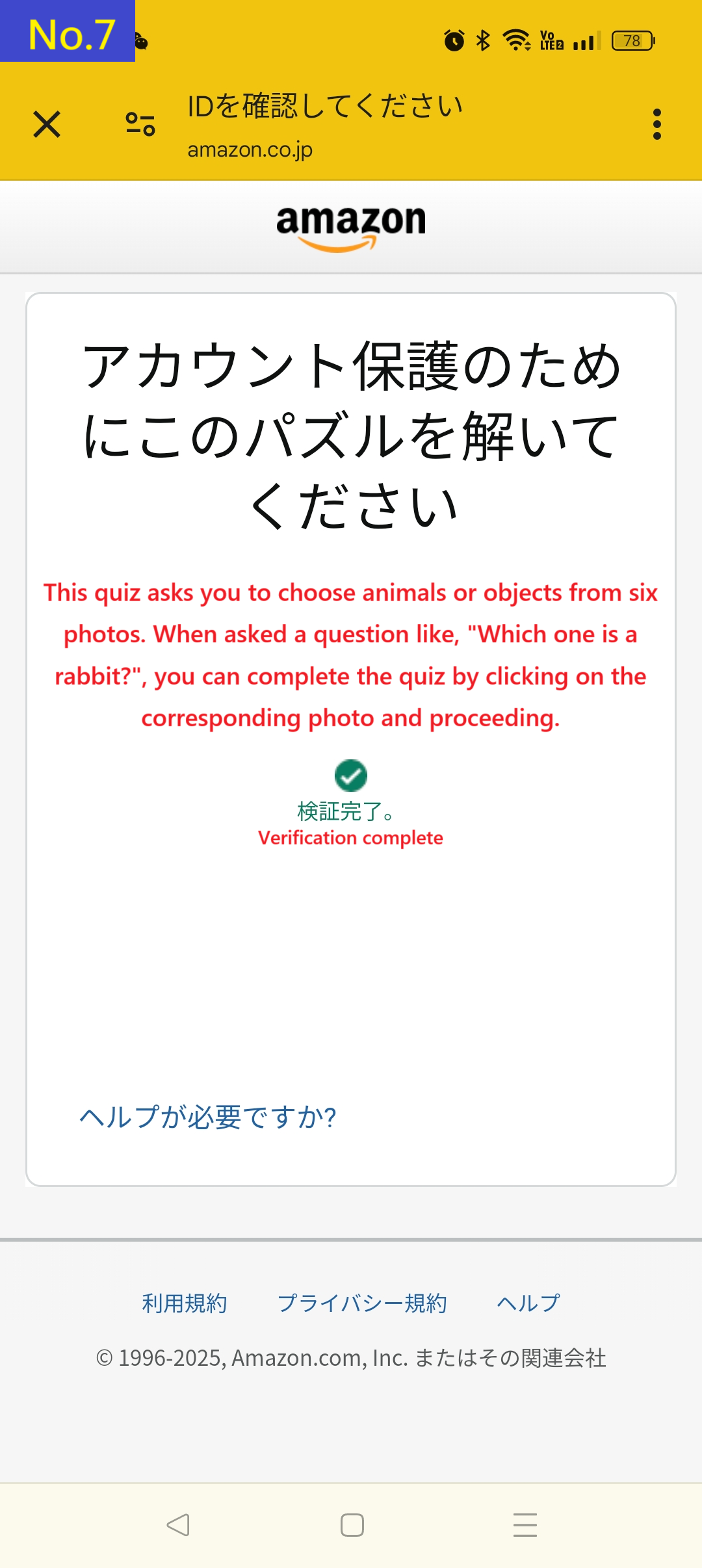 Screen explaining how to solve the puzzle