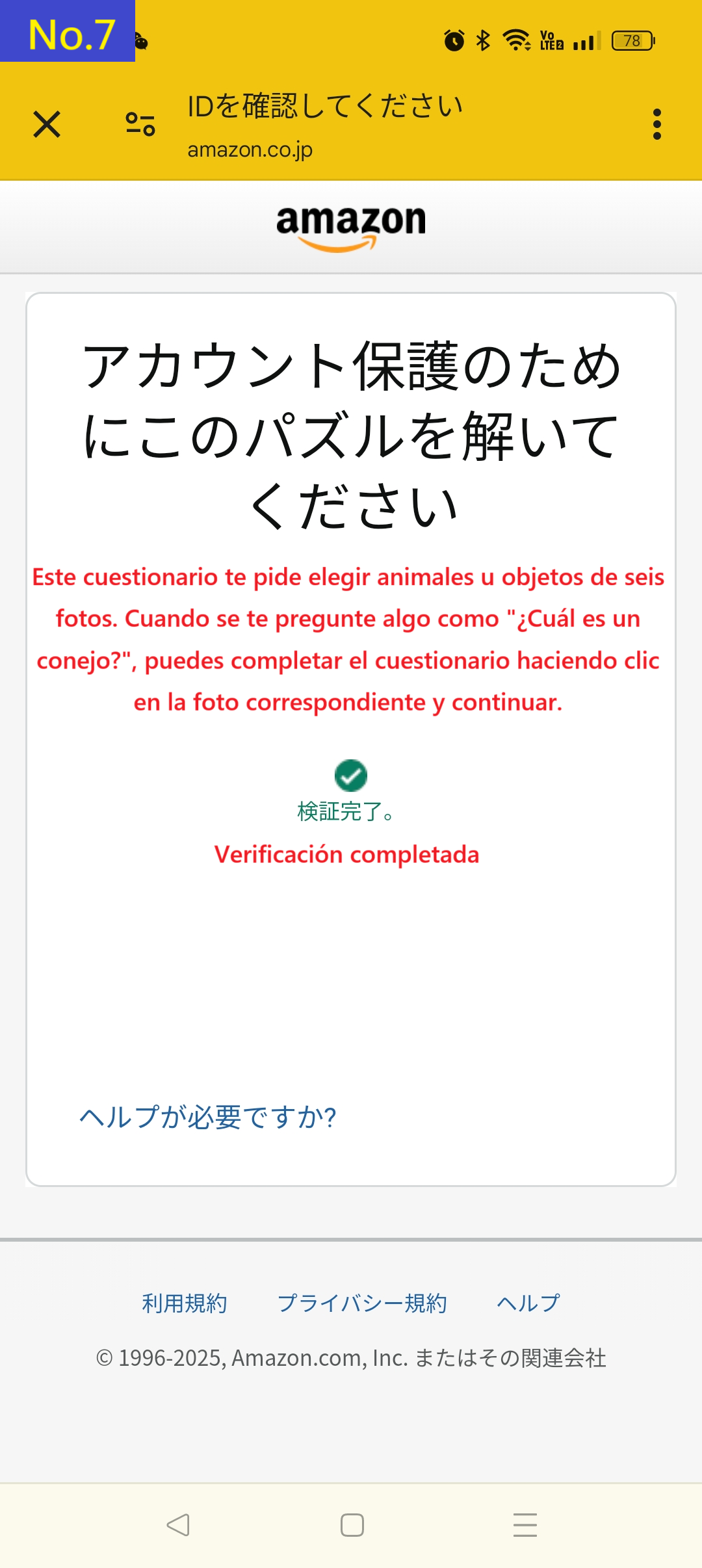 Instrucciones para resolver el rompecabezas