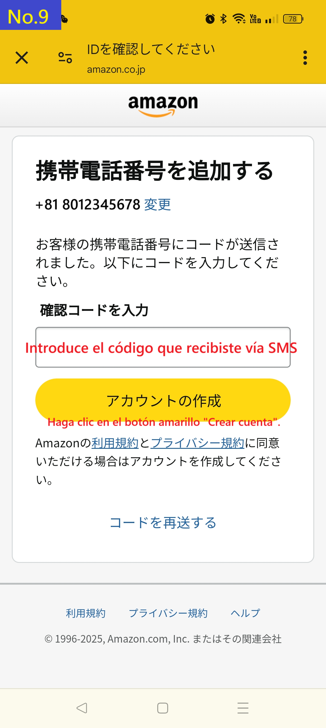 Introducir el código recibido por SMS